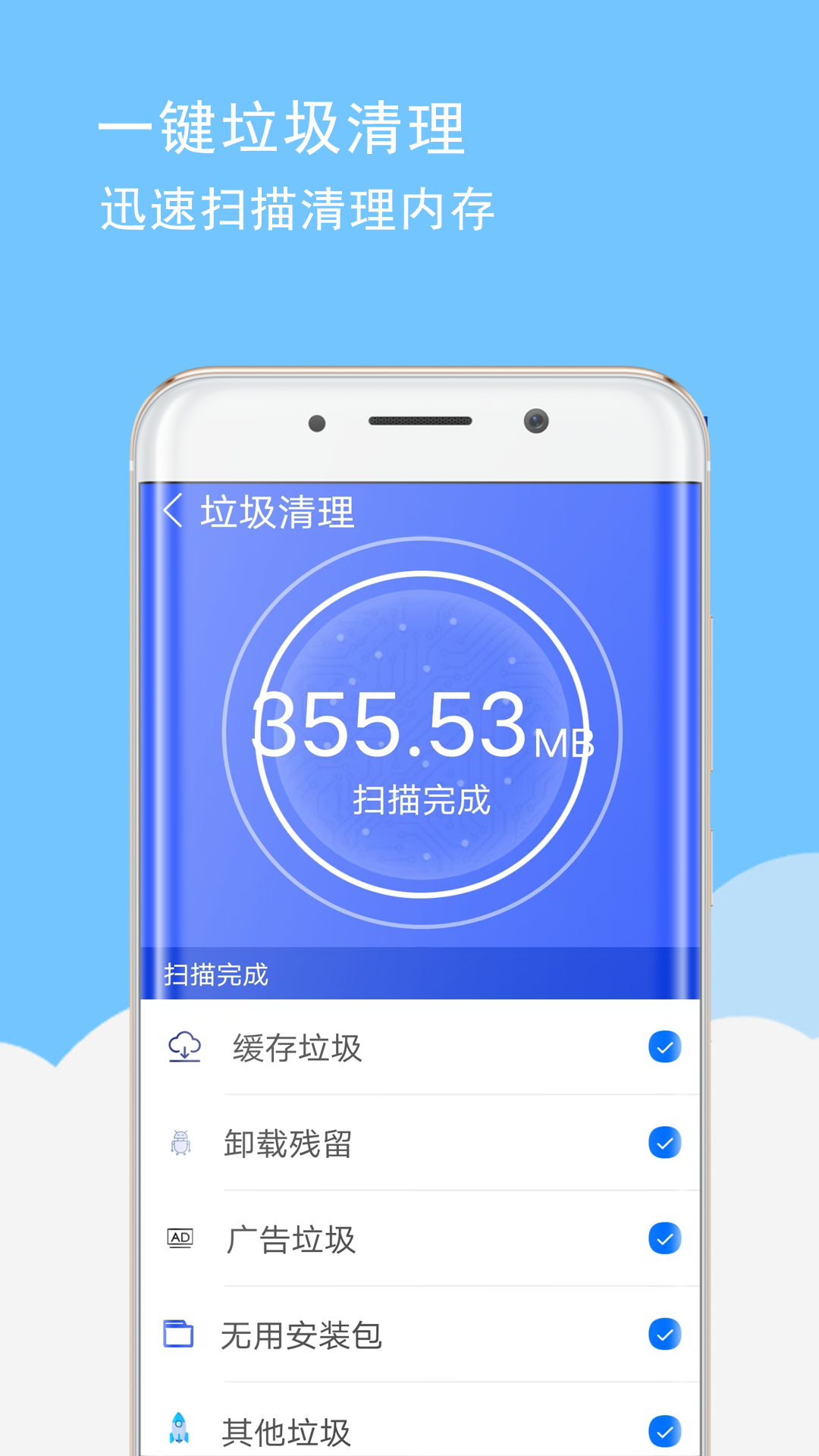 手机卡顿清理1