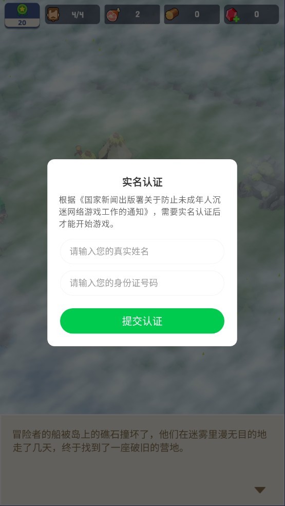 荒岛幸存者内置菜单