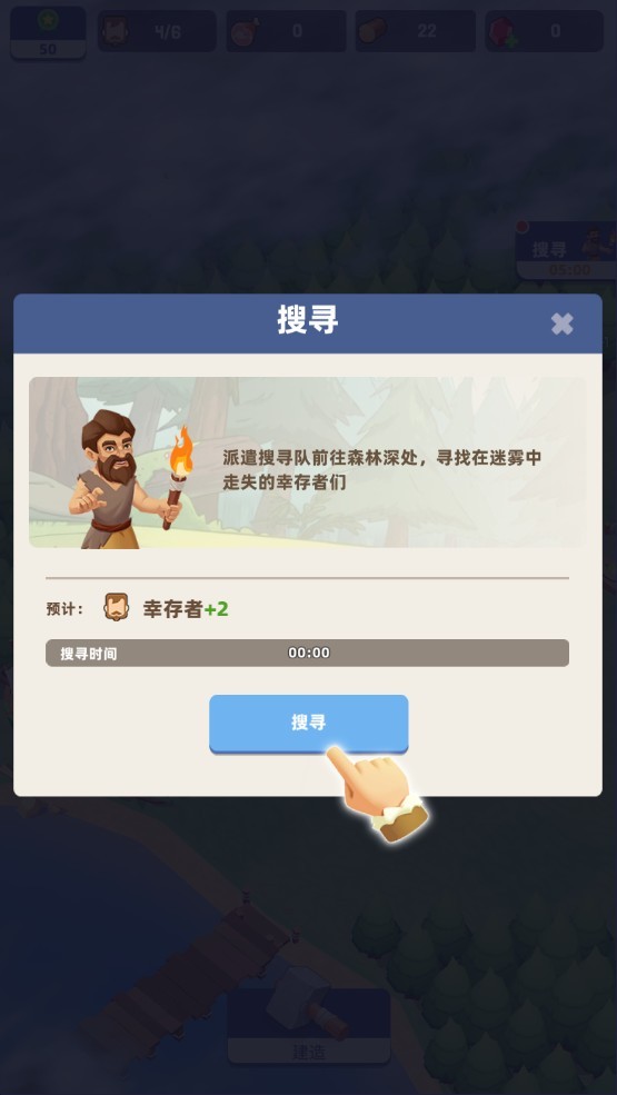 荒岛幸存者内置菜单