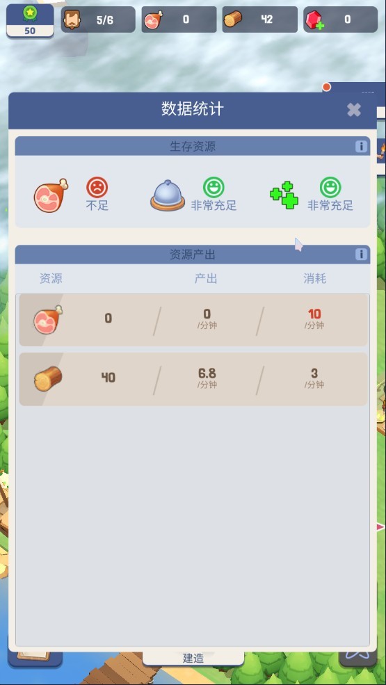 荒岛幸存者内置菜单