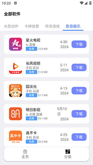 火火资源库1