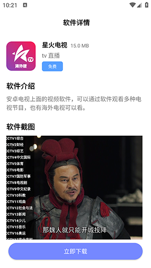 火火资源库2