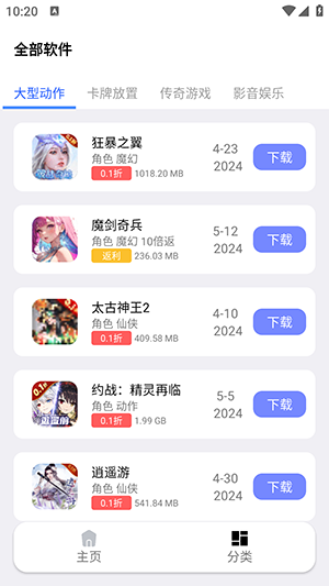 火火资源库3