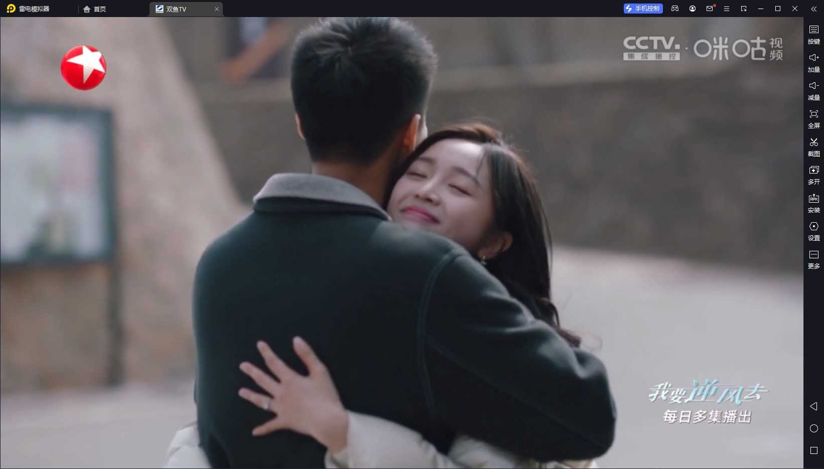 双鱼TV电视版