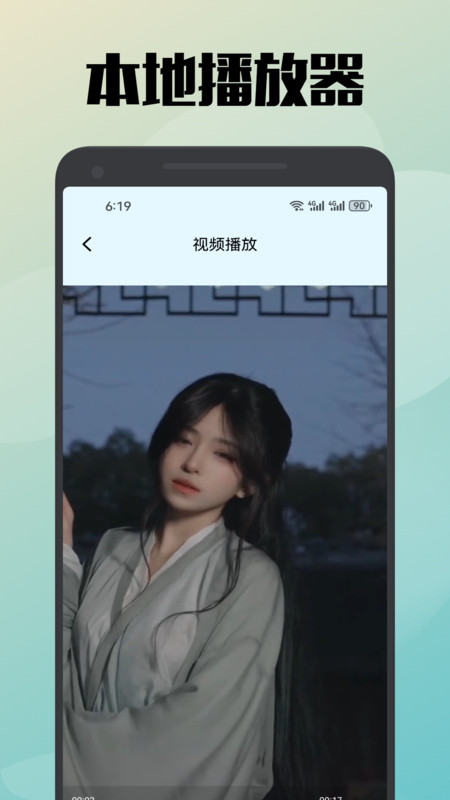 真不卡投屏2