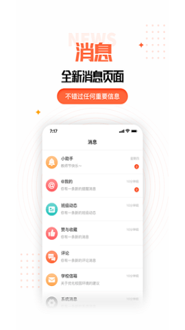 家长空间家长版app