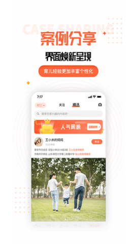 家长空间家长版app