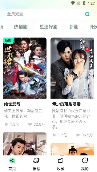 天涯短剧app安卓版下载
