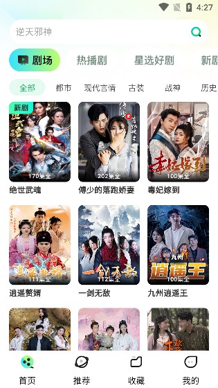天涯短剧app安卓版下载