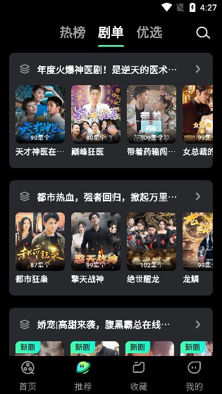 天涯短剧app安卓版下载