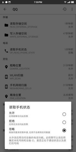 权限狗车机版
