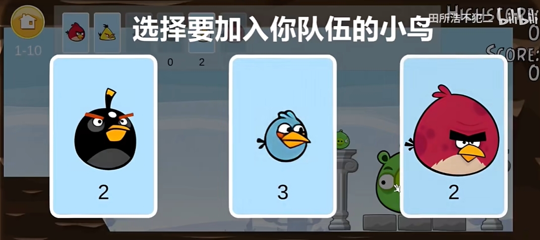 愤怒的小鸟肉鸽版1