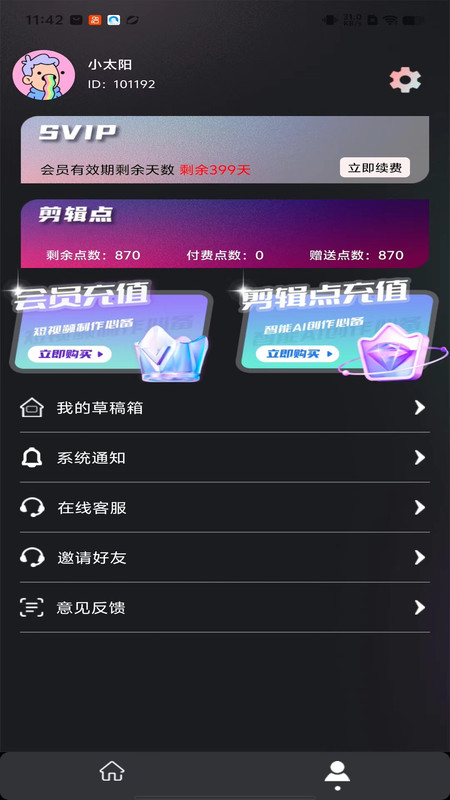 易元剪辑2
