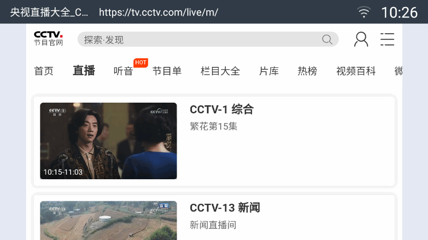 飞视浏览器TV版官网1