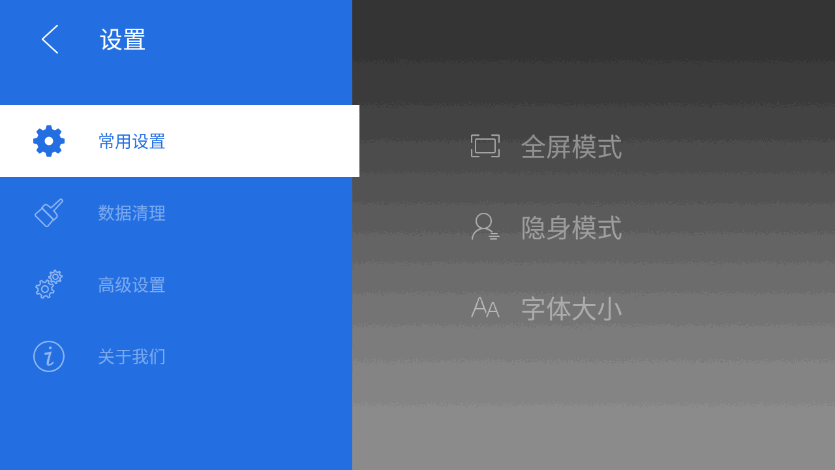 飞视浏览器TV版官网2