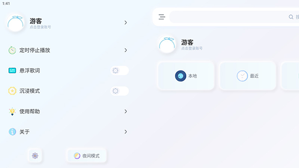 拟声app