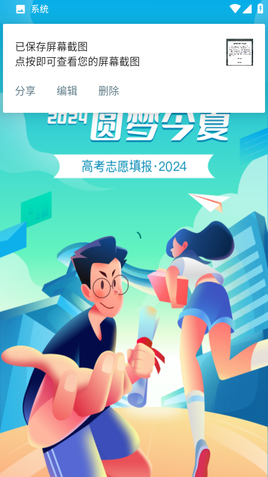 阳光高考网