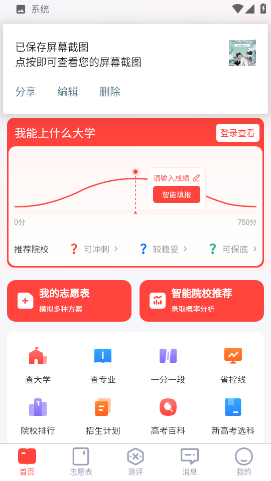 阳光高考网