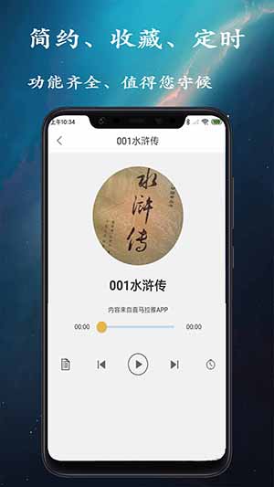 相声评书小品大全免费收听