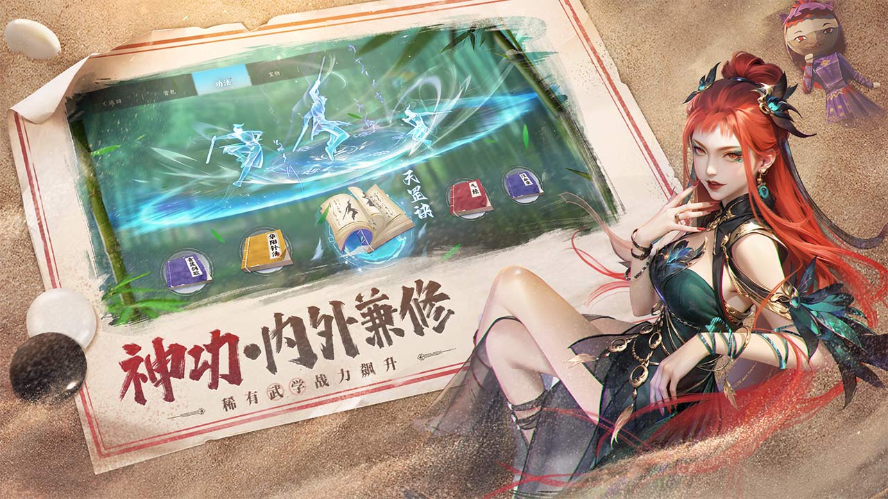 不良人九幽玄天