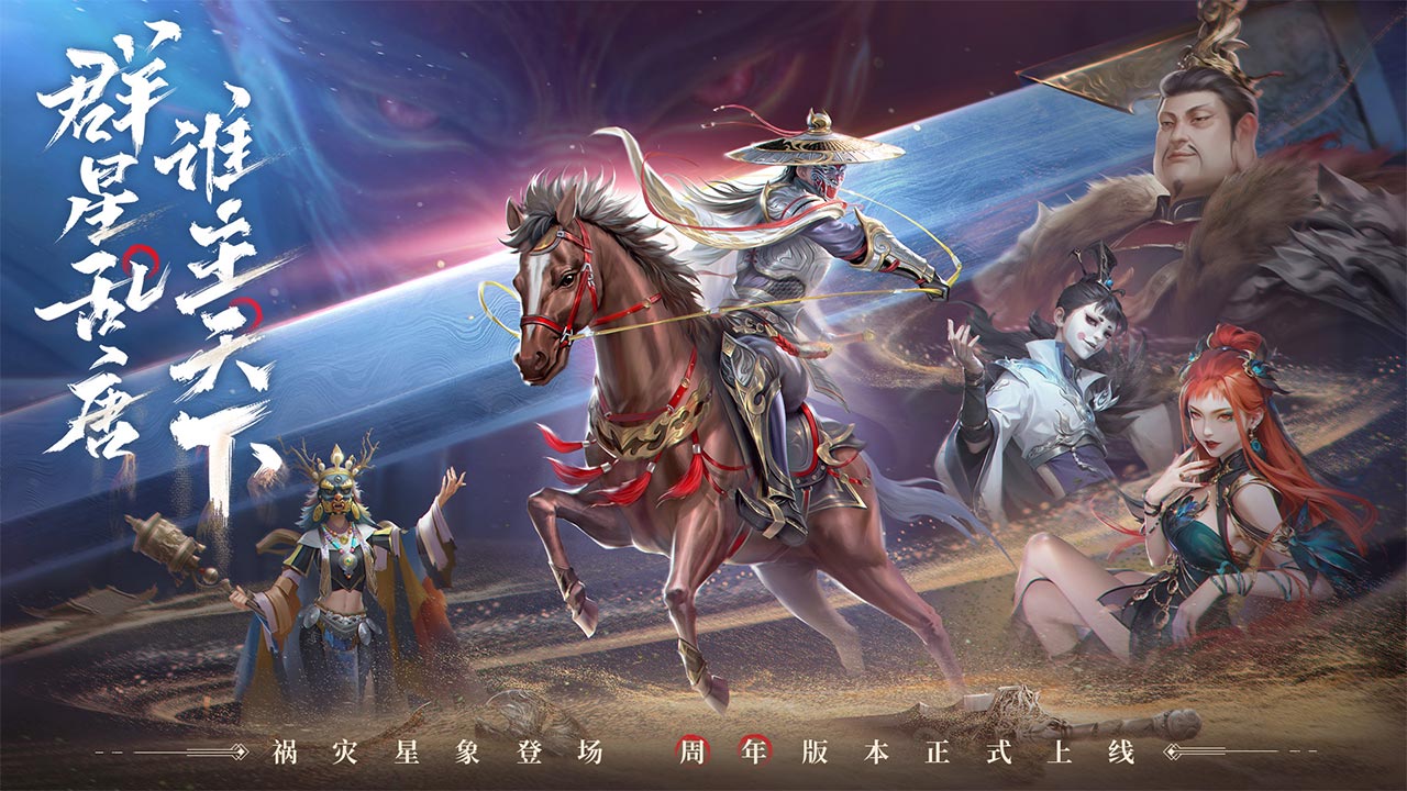 不良人九幽玄天