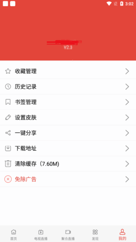 岁月TV3