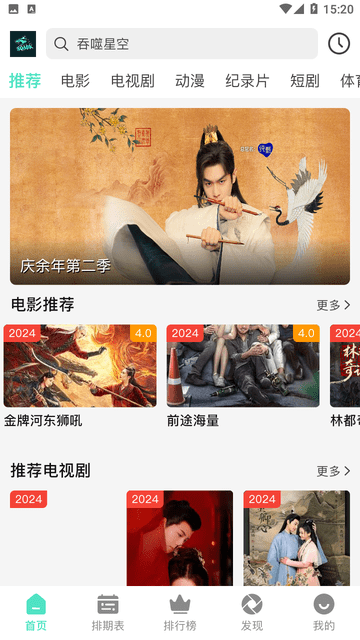 鲨鱼tv官网