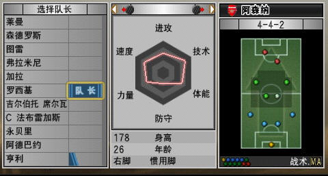 实况足球2007加强版