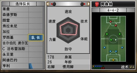 实况足球2007加强版