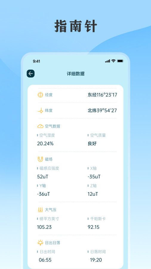 黄历天气2024最新版本