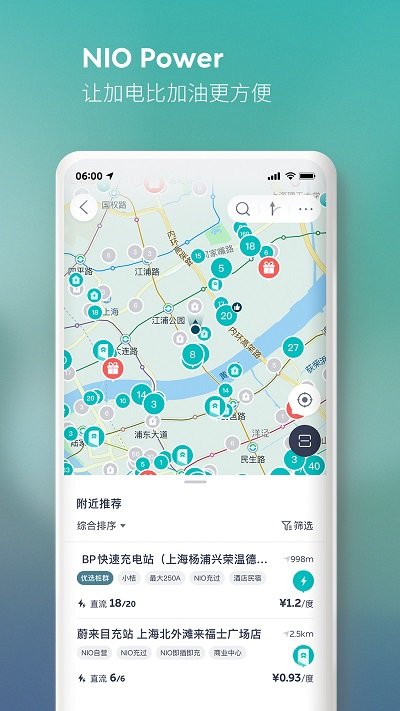 蔚来app官方