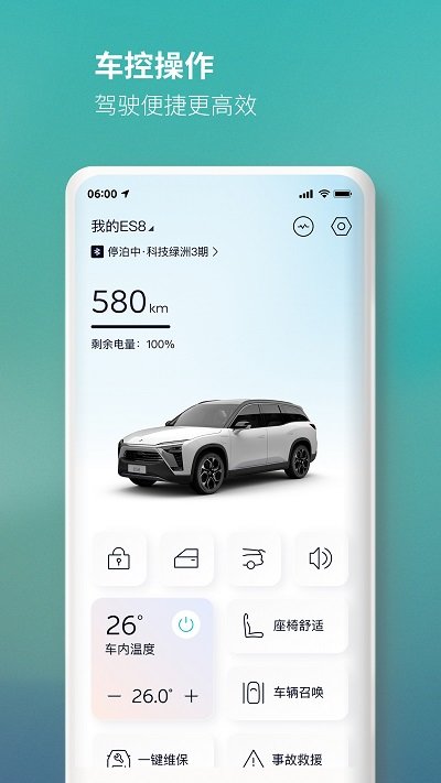蔚来app官方