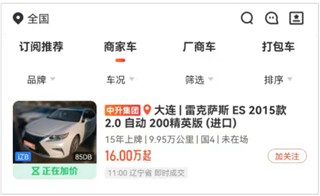 优信拍怎么拍3