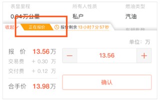 优信拍怎么拍6