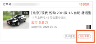 优信拍怎么拍7