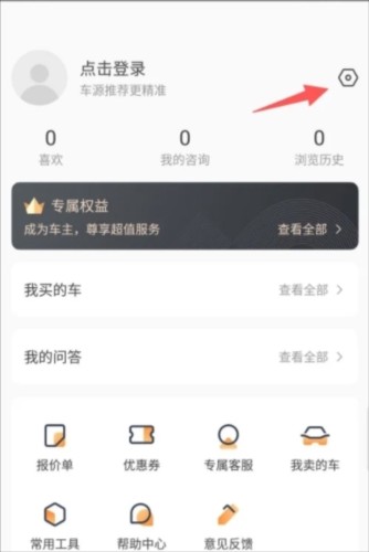 优信拍怎么修改密码2