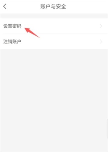 优信拍怎么修改密码4