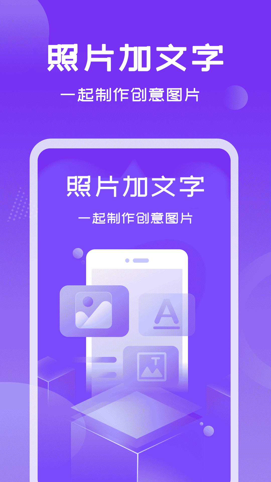 照片加文字1