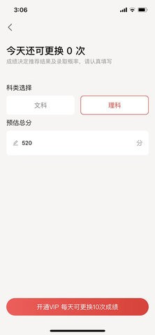 高考志愿填报升学
