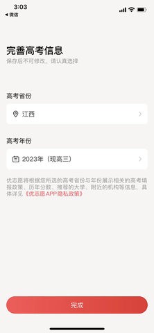 高考志愿填报升学