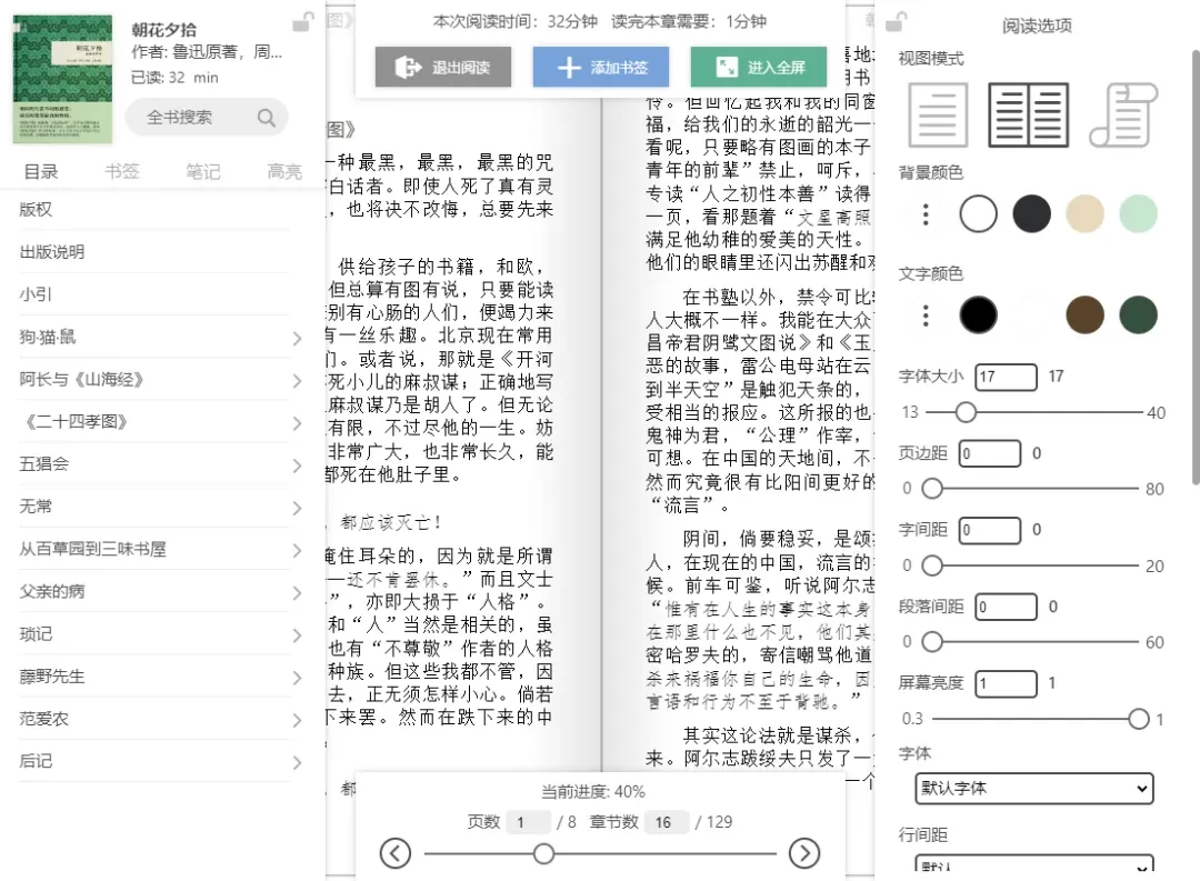 图片[5]-24搜书网(24hbook.com)，国产超全免费电子书下载站!-科技匣子