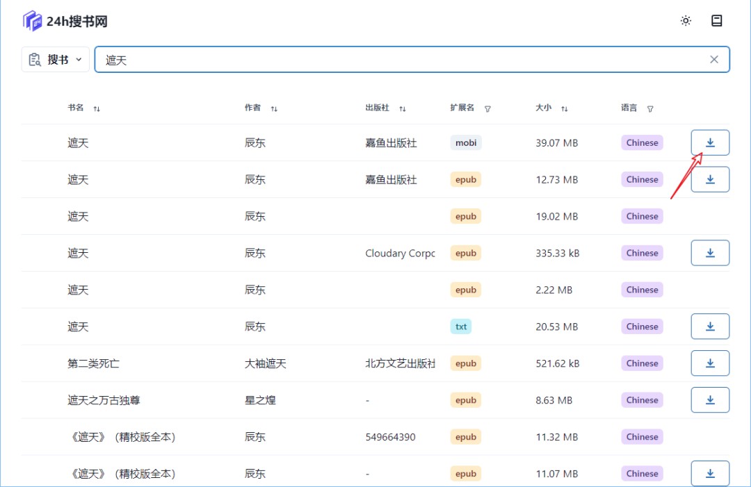 图片[3]-24搜书网(24hbook.com)，国产超全免费电子书下载站!-科技匣子