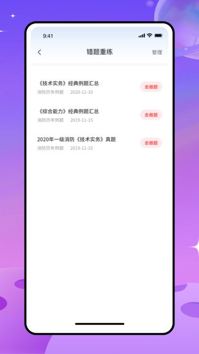 练工保备考题库