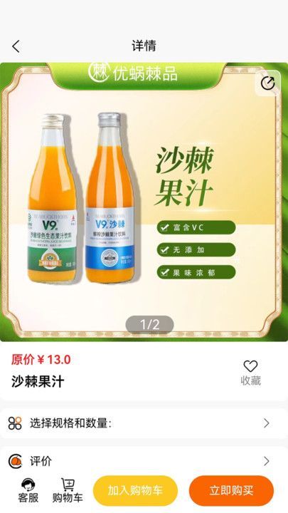 棘狐商城