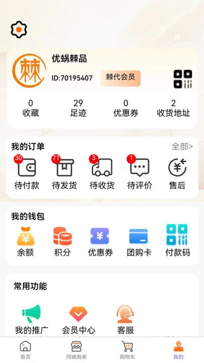 棘狐商城