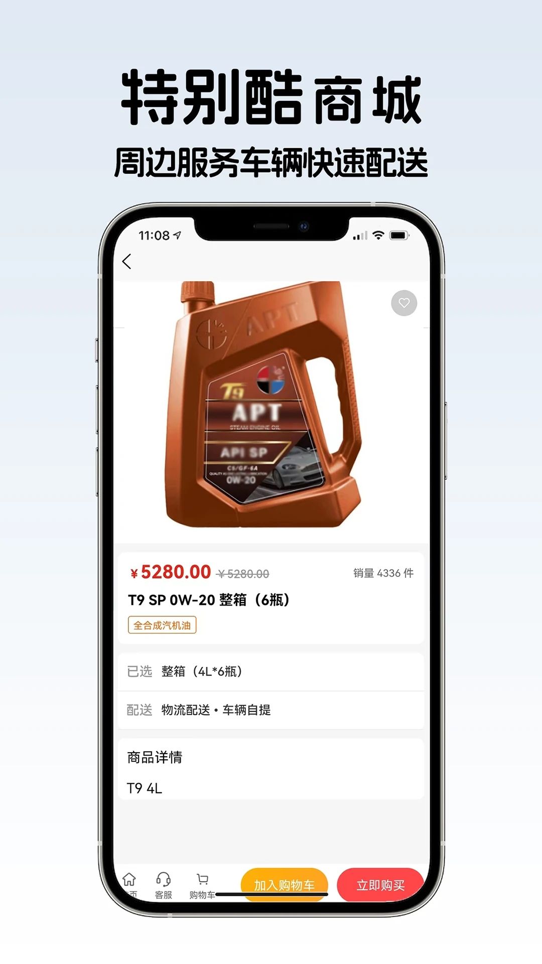 特别酷商城