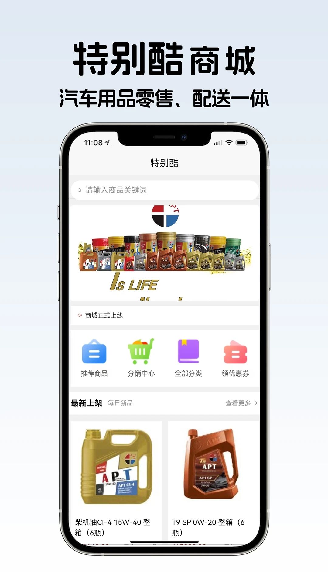 特别酷商城