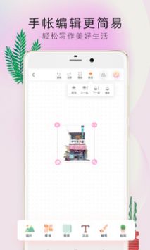时光手帐1