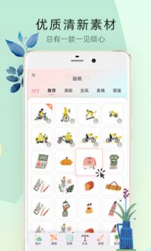 时光手帐3
