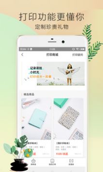 时光手帐2
